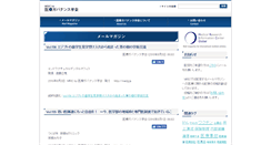 Desktop Screenshot of medg.jp