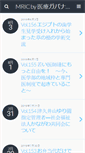 Mobile Screenshot of medg.jp