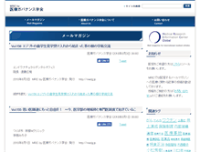 Tablet Screenshot of medg.jp
